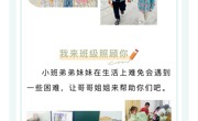 大手牵小手，伴你共成长——记临湖中心幼儿园“大带小”活动
