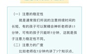 关爱儿童 “注”力成长——临湖中心幼儿园儿童心理健康教育讲座