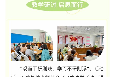 【园所·动态】诉说春“语” 共研成长——吴中区幼儿园第二协作组观摩研讨活动