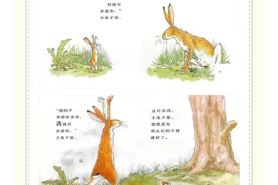 【书香·小站】故事小火车 咔嚓咔嚓开（第1期）