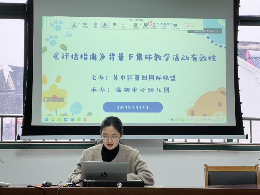 不负春日好时光 快乐研学助成长 ——吴中区第四联盟组课程游戏化理念下集体教学活动有效性专题研讨